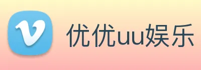 优优uu娱乐 logo